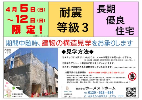 2026-4-5%e3%80%80%e5%90%88%e5%90%8c%e6%a7%8b%e9%80%a0%e8%a6%8b%e5%ad%a6